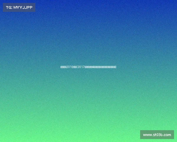 澳门赛车2019赛程(2017澳门格兰披治大赛车速度传奇赛道风云激情碰撞)