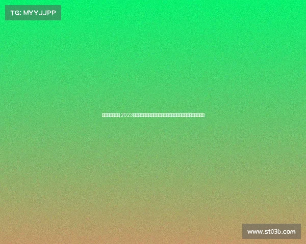 赛事报道怎么写;2023全球顶级体育赛事深度报道专业团队全程追踪精彩瞬间不容错过